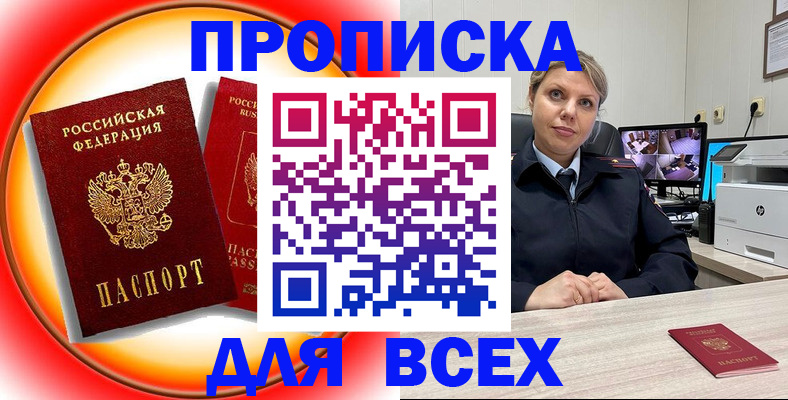 временная регистрация гарантия в Майском