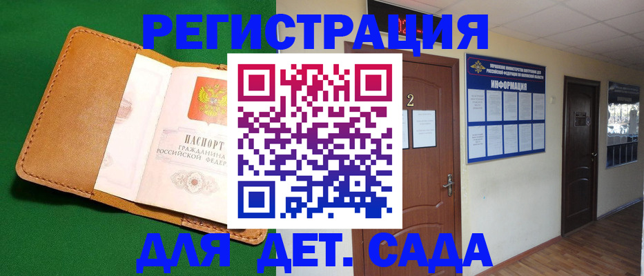 временная регистрация гарантия в Майском