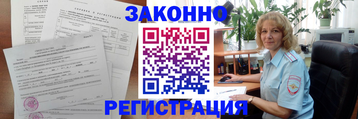 регистрация для школы в Майском