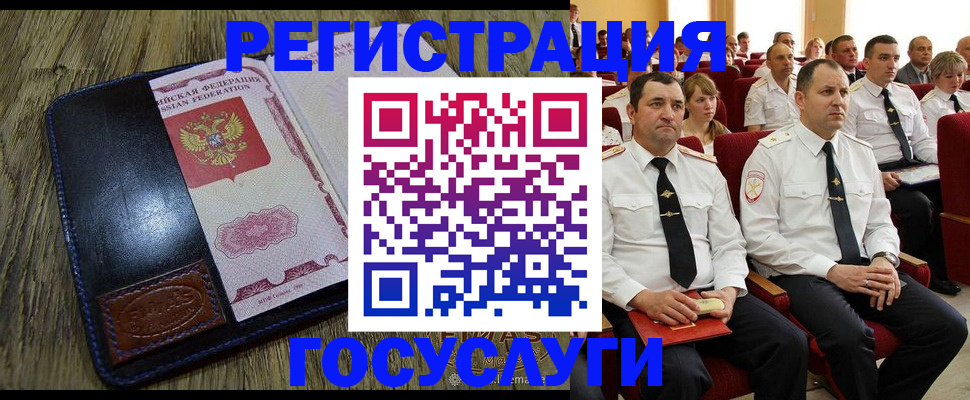 прописка регистрация в Майском